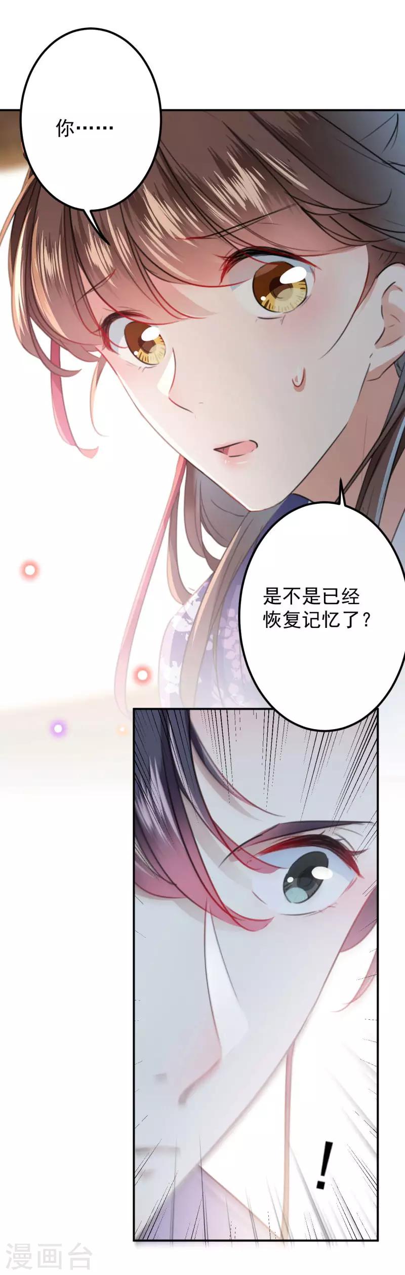 第115话 林涵的试探17