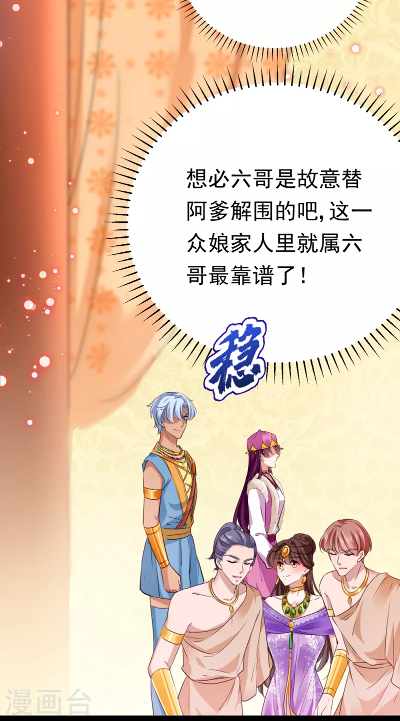第287话 西厥皇室的特别招待37
