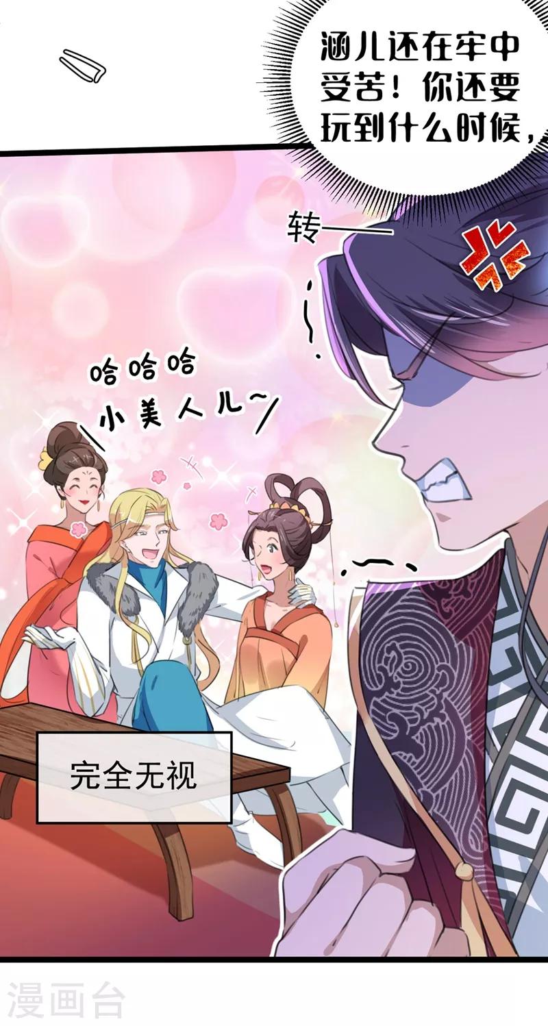 第212话 西厥三皇子闪亮登场43