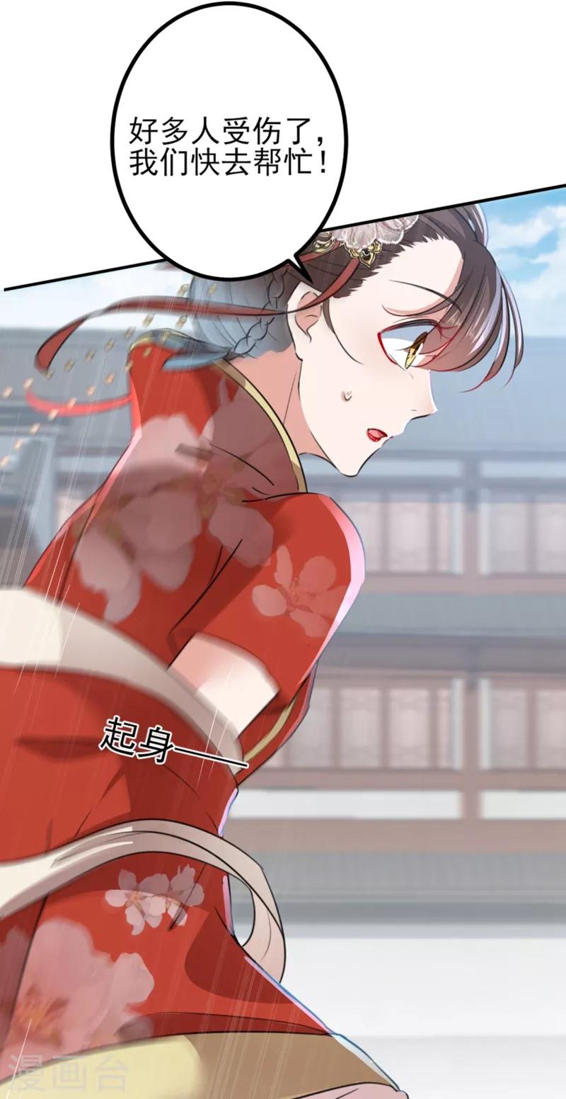 第162话 不舍得把我给别人？15
