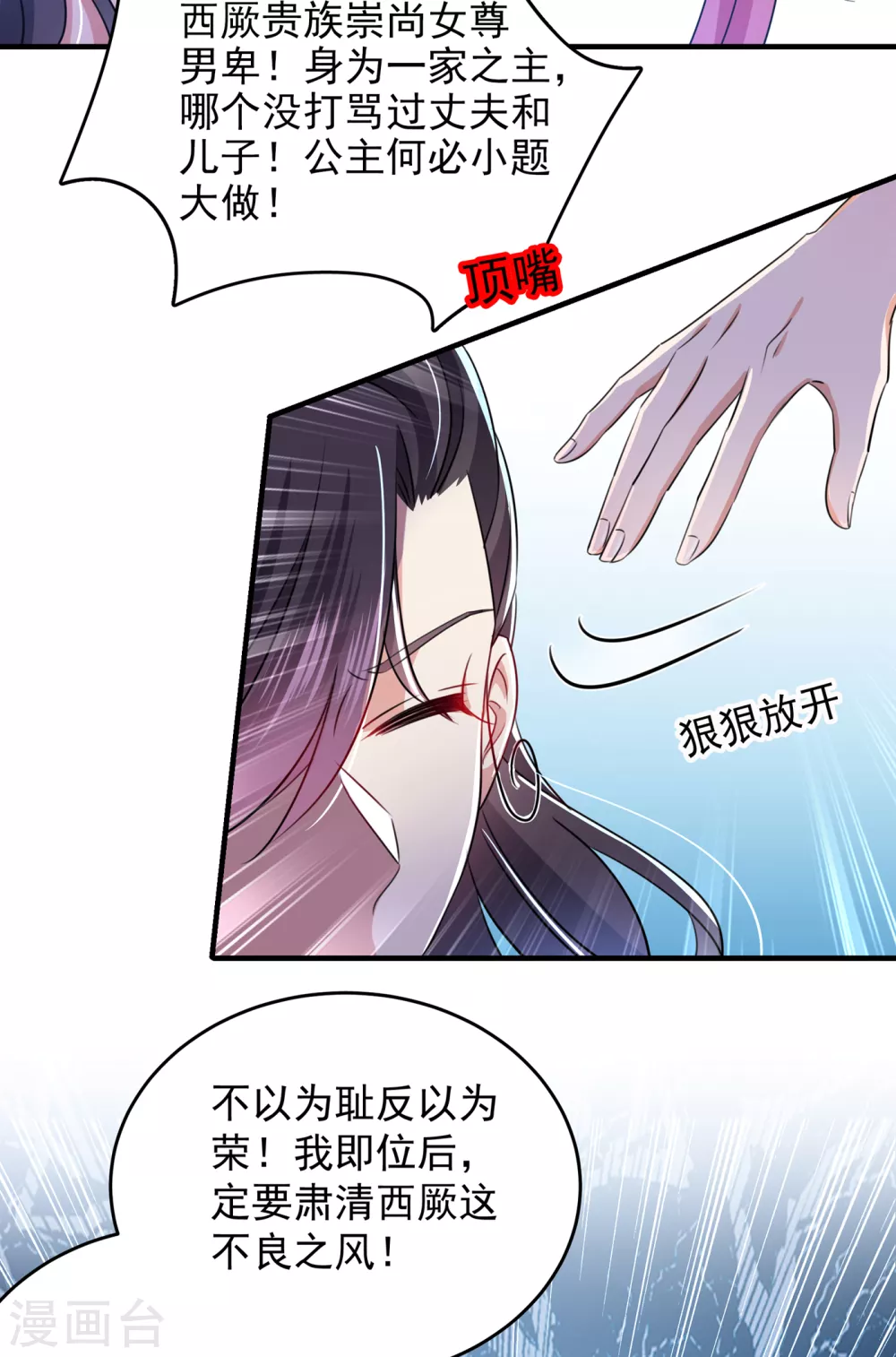 第279话 你自己爬起来！24