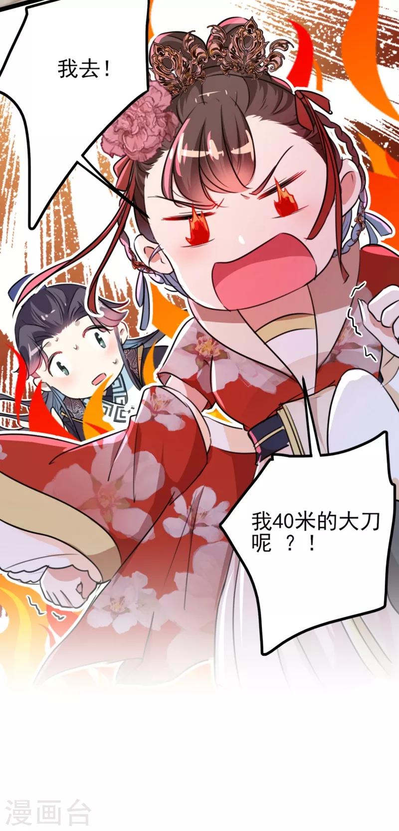 第162话 不舍得把我给别人？36