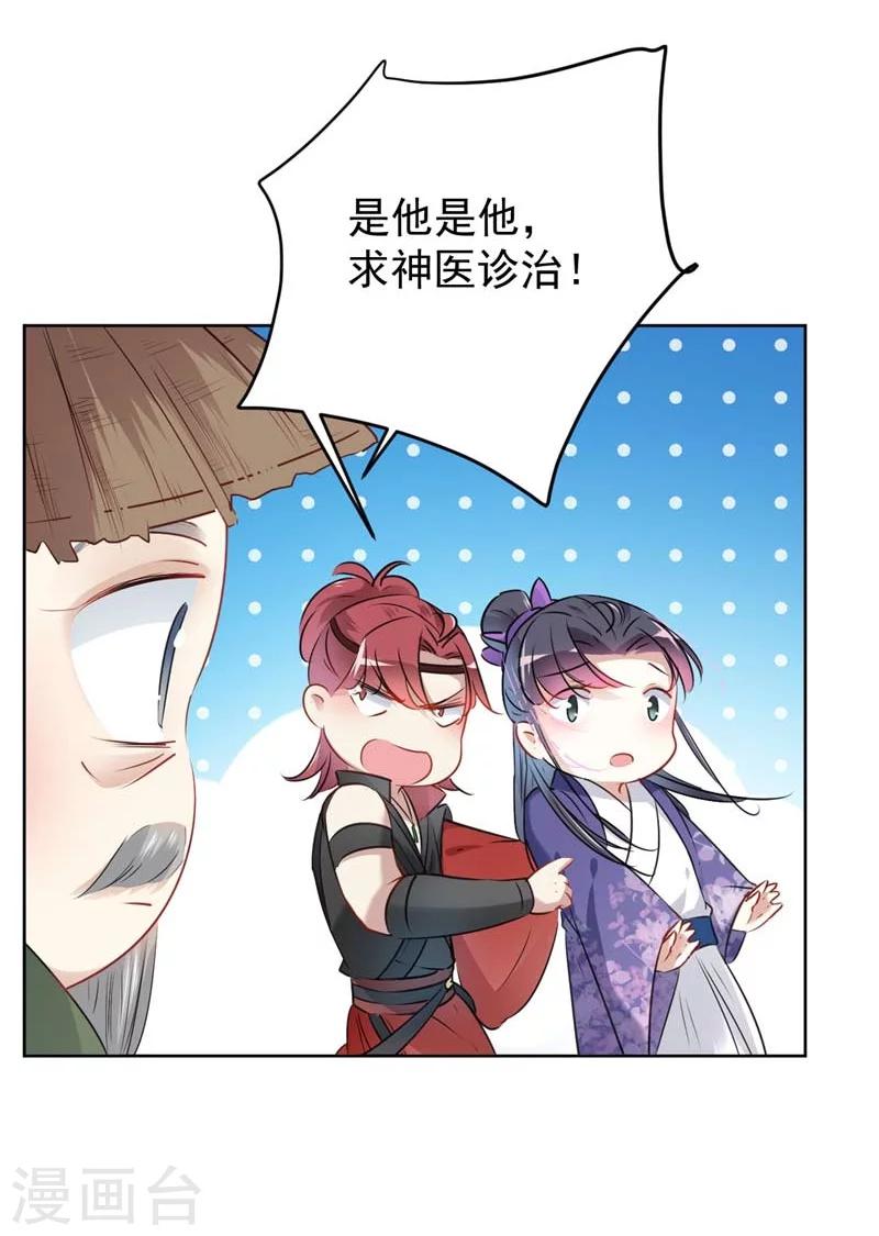 第73话 性别认知障碍？14