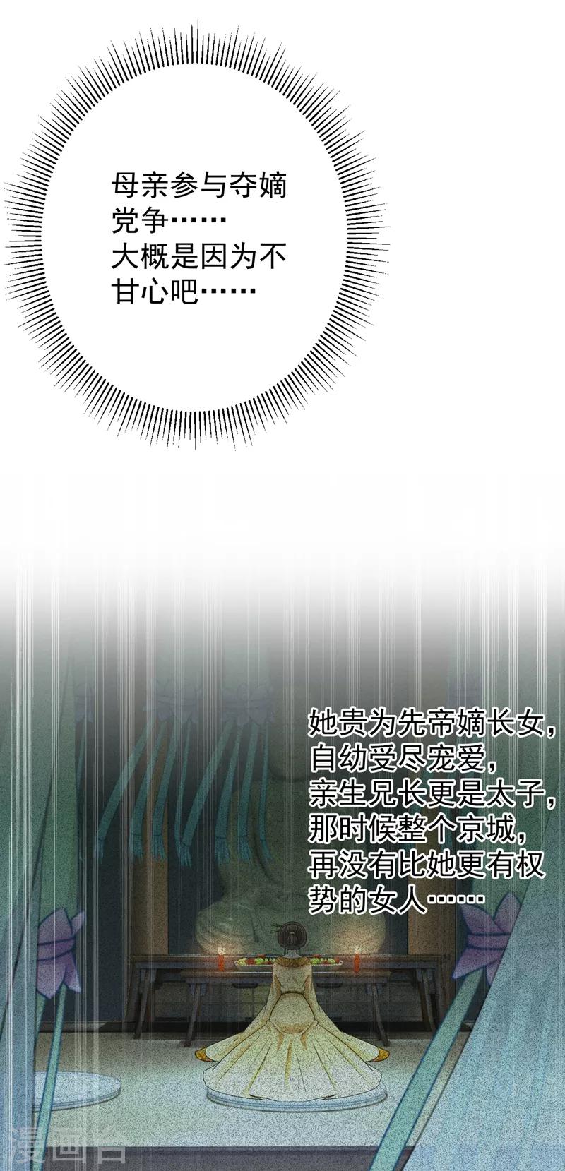 第135话 床上缺了点儿什么……13