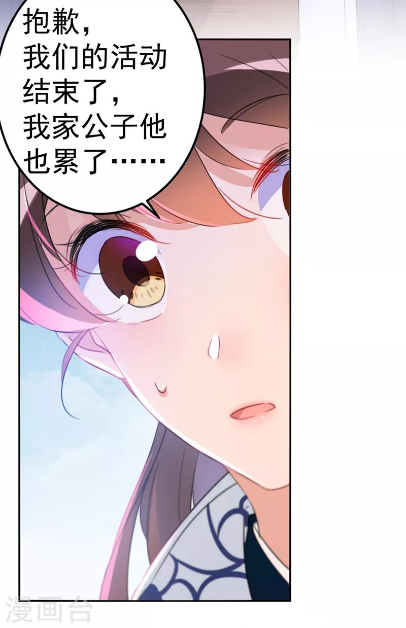 第168话 抱了我，要付钱的！18