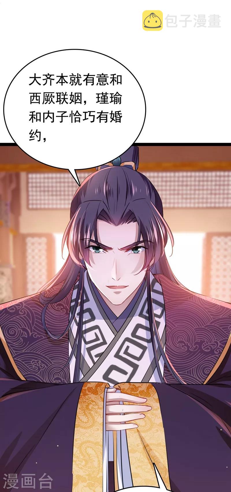 第217话 我要你来当皇帝！3