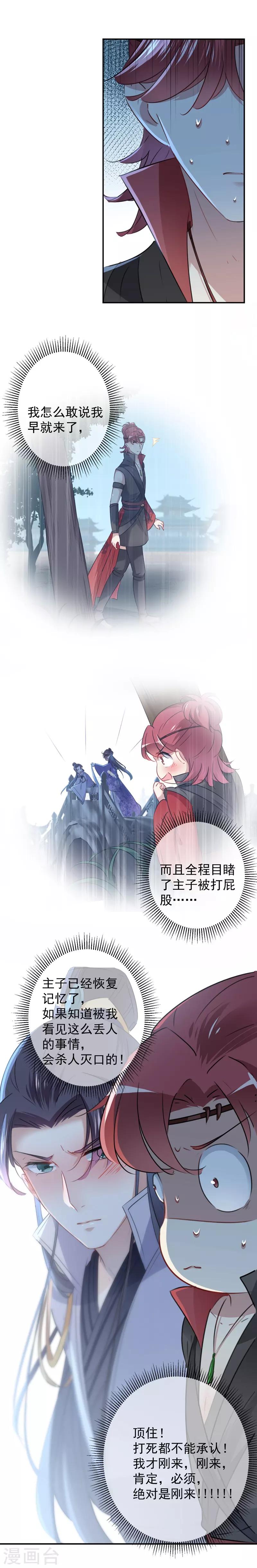 第109话 求生欲爆棚5