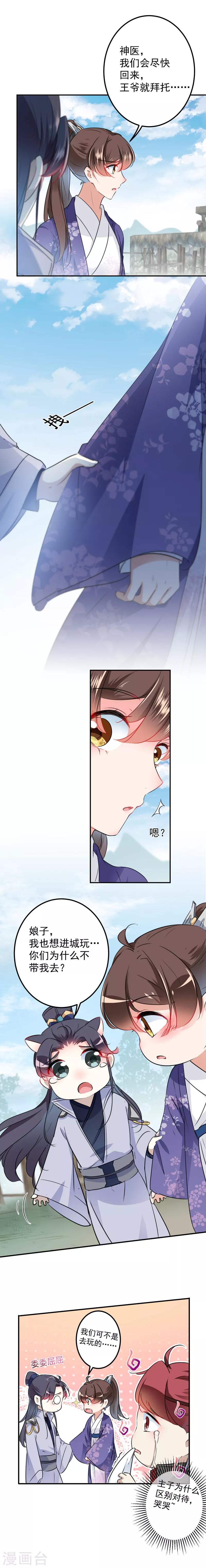 第95话 打工抵债8