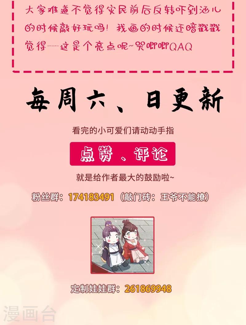 第182话 林涵被关押！33