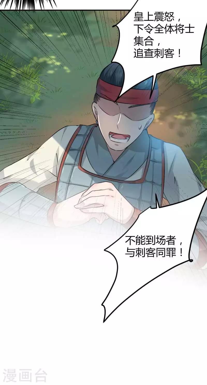 第43话 对你负责3