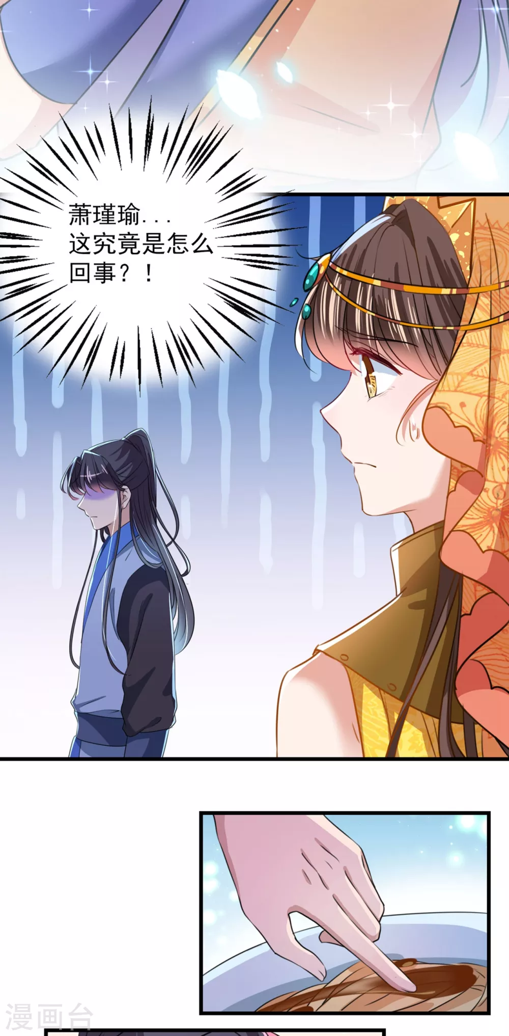 第266话 修炼厨艺只为你！26