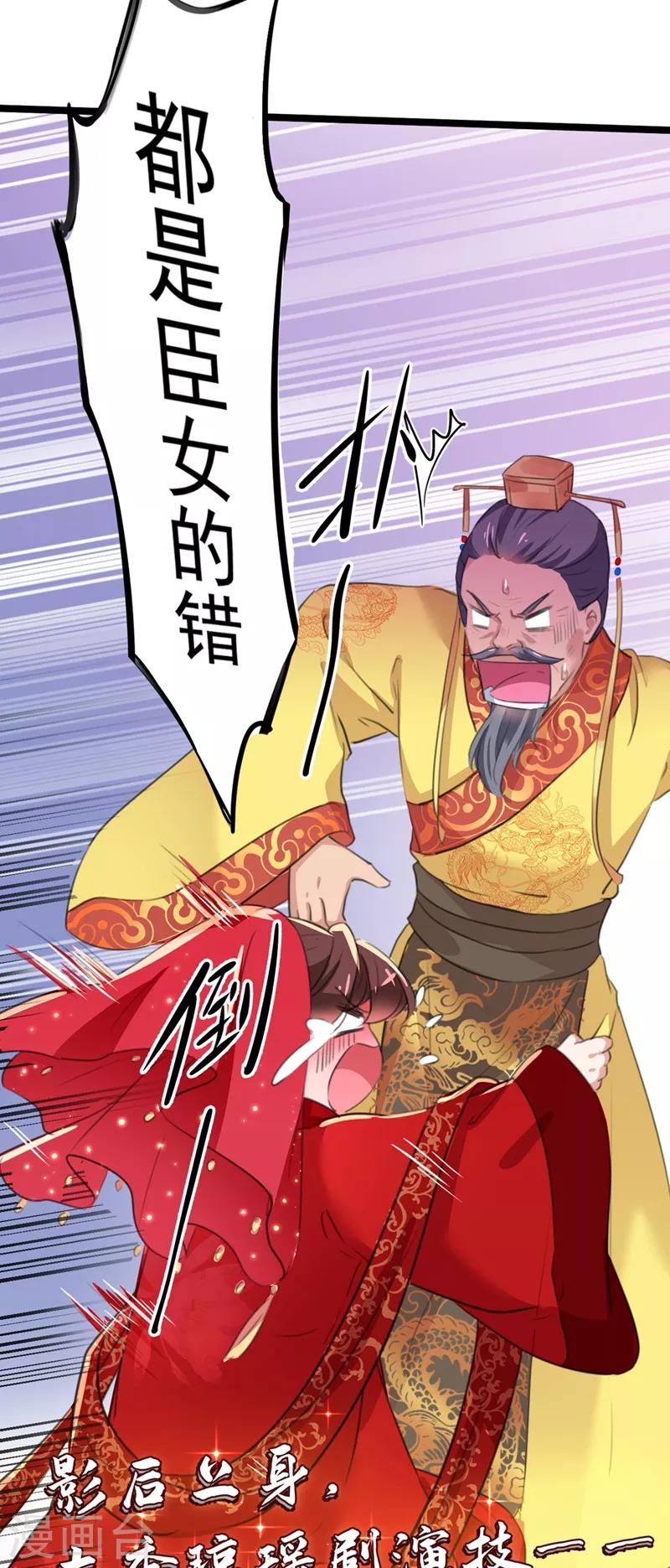 第209话 不是欺君是爱君的呢～28