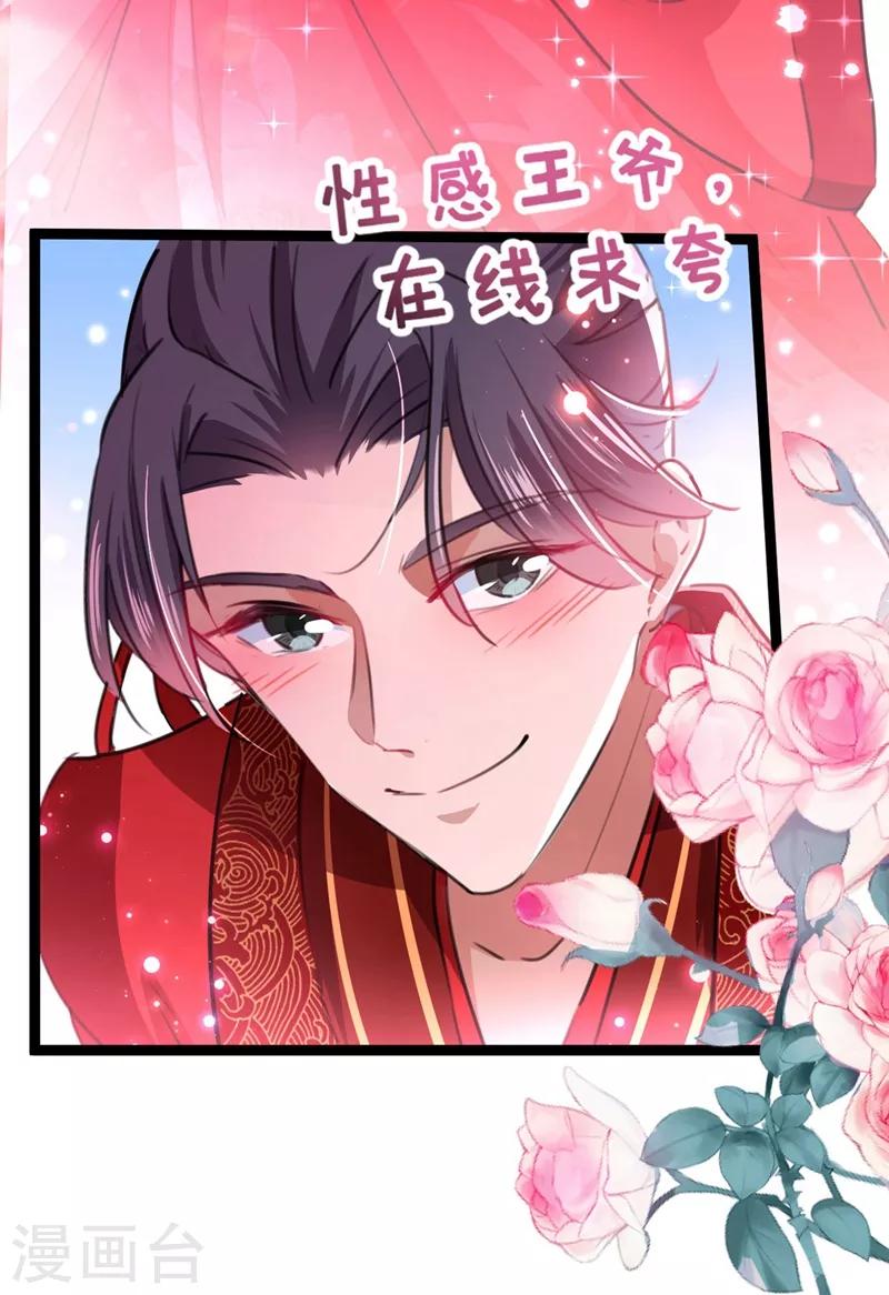 第209话 不是欺君是爱君的呢～13