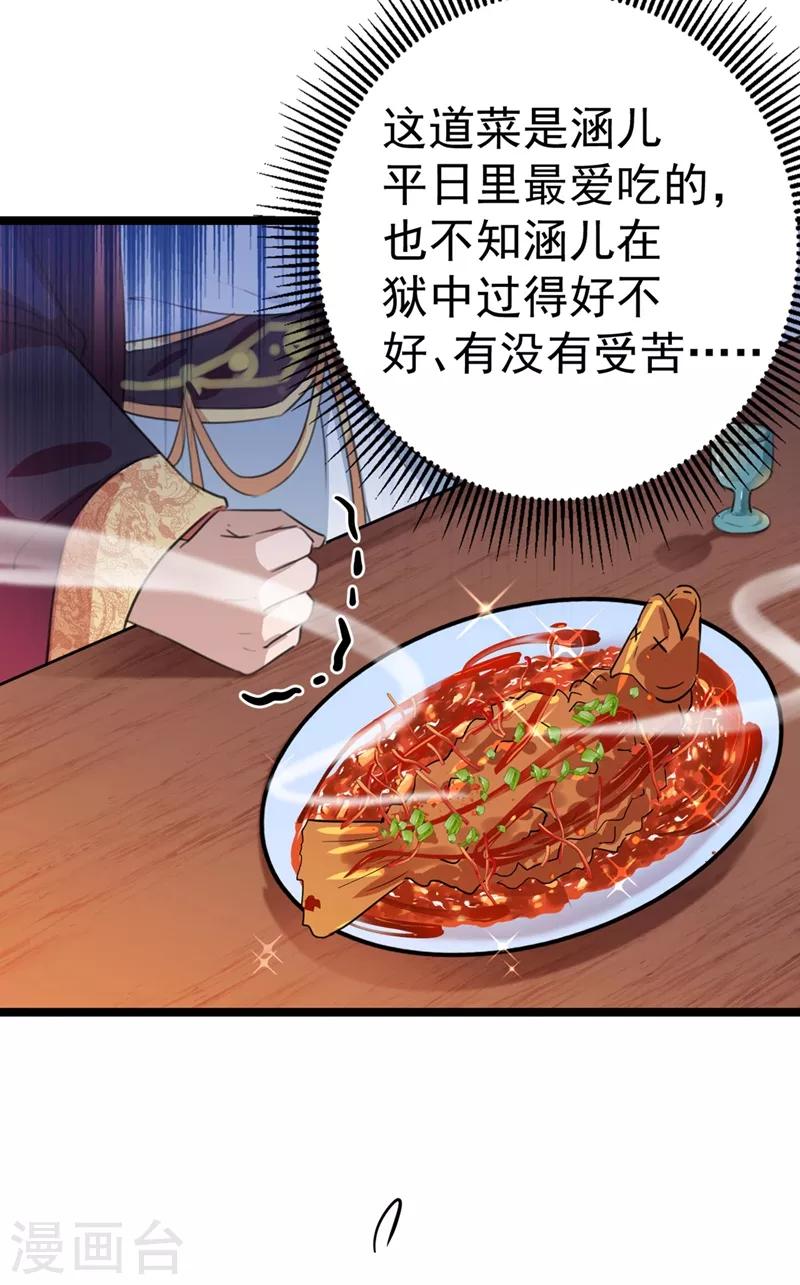 第212话 西厥三皇子闪亮登场40