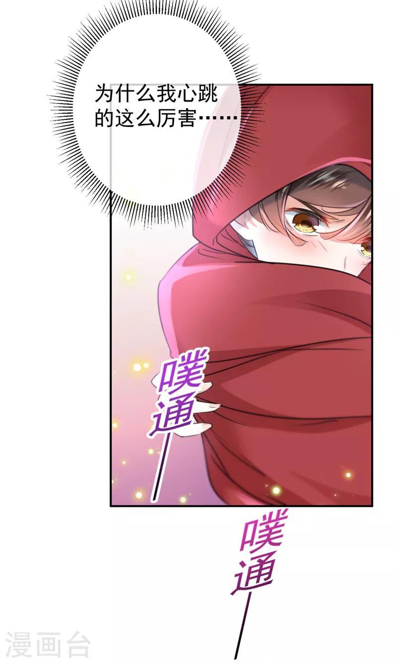 第142话 本王允许你以身相许！27