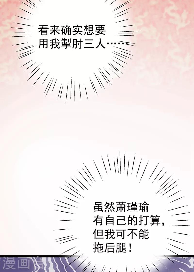 第209话 不是欺君是爱君的呢～25