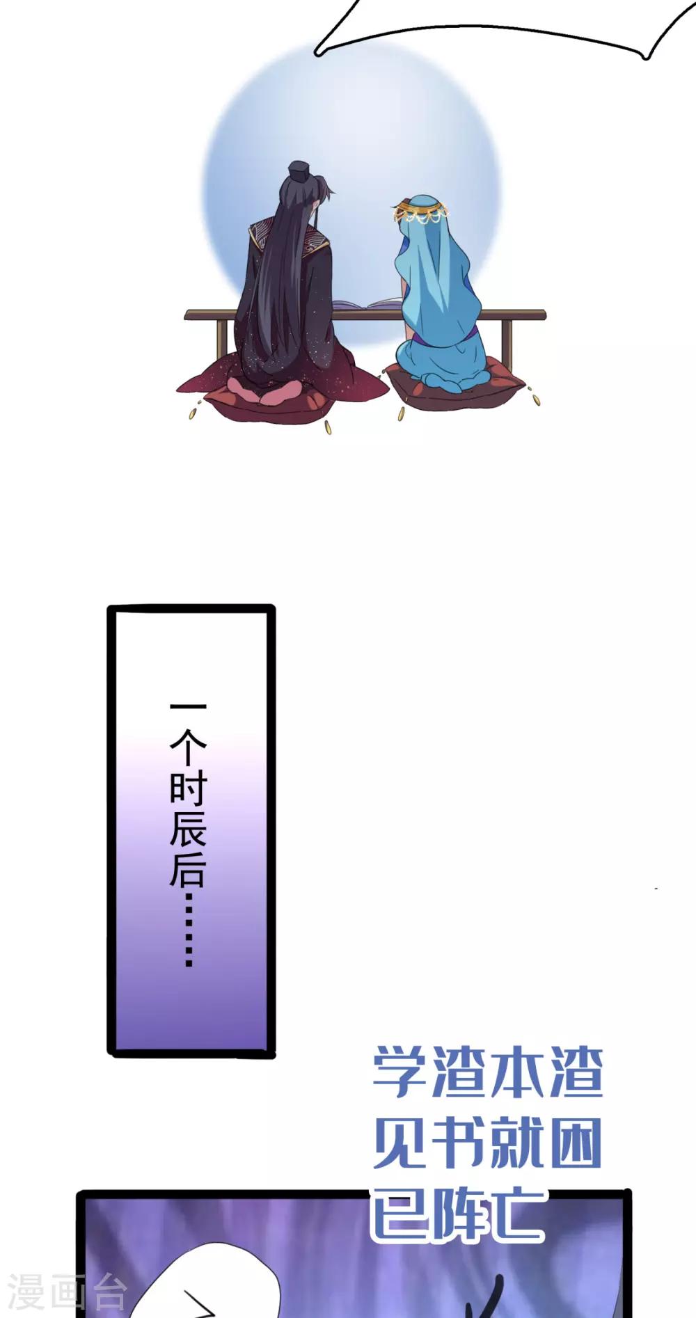 第235话 行房于泉中？7
