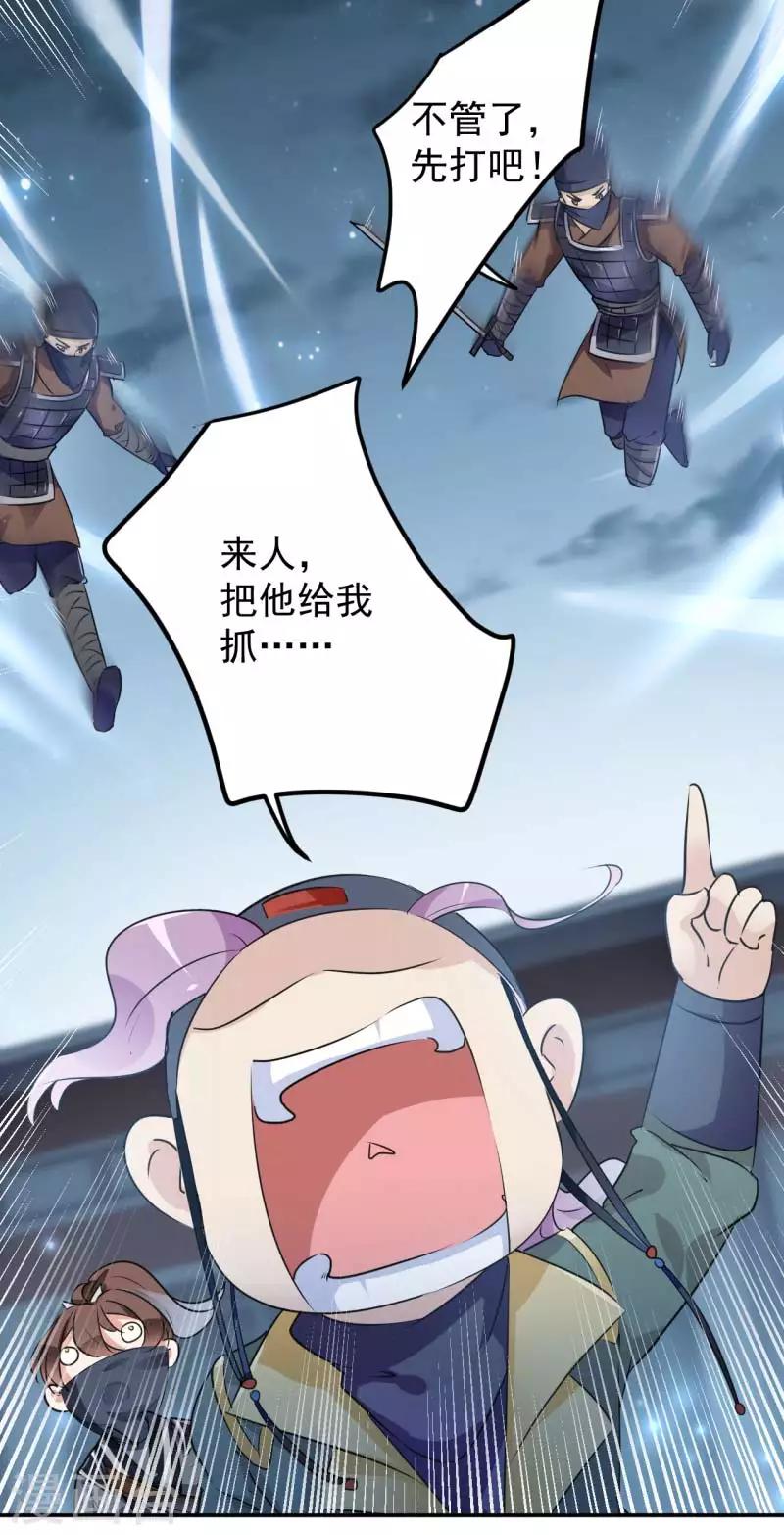 第64话 安定王带你飞！7