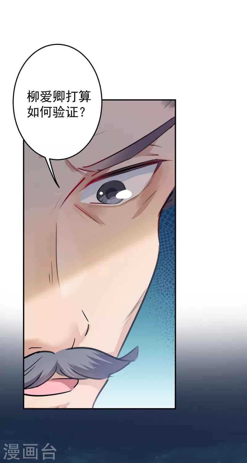 第154话 木双菡是男人！1