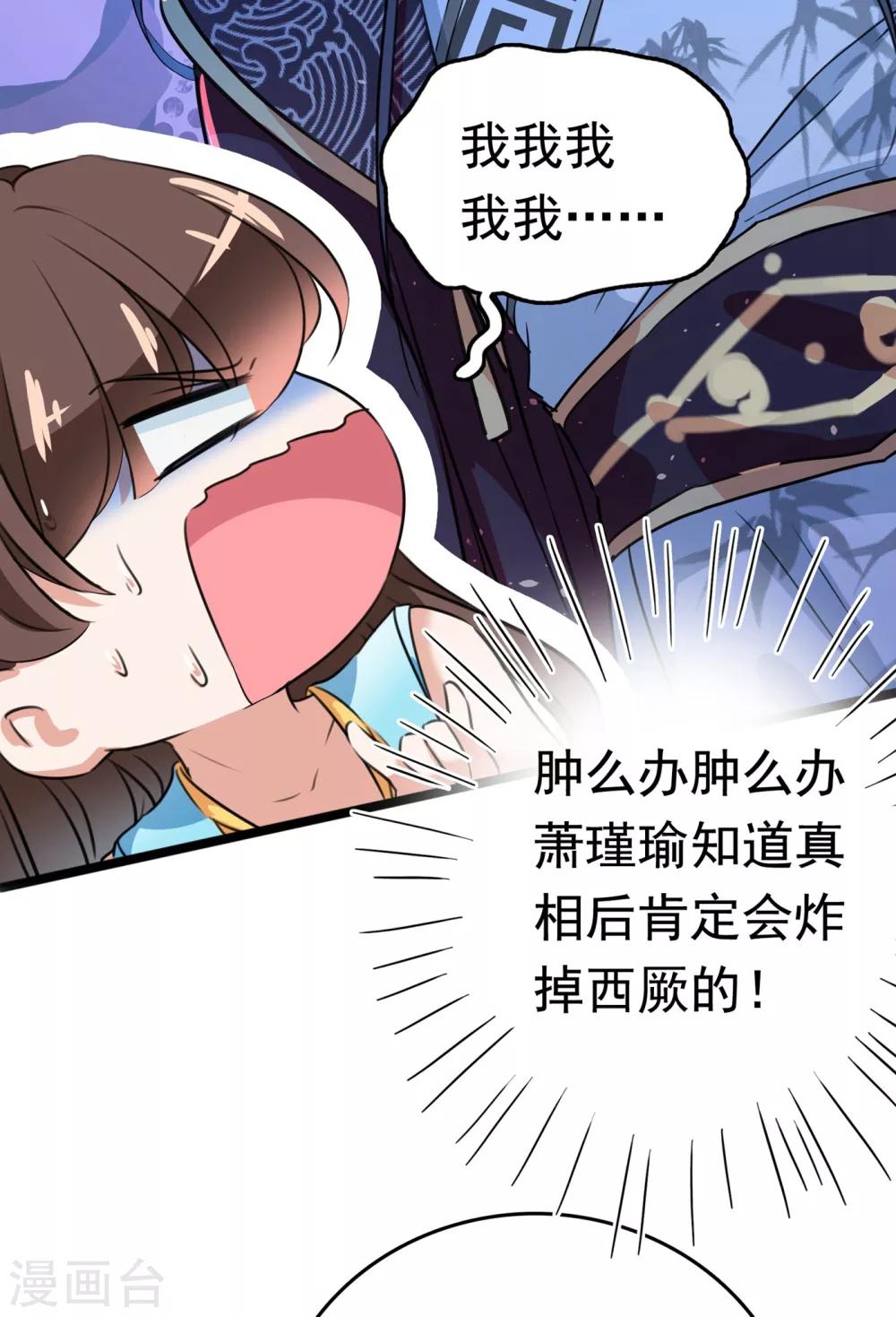 第230话 步步紧逼，两面夹击！5