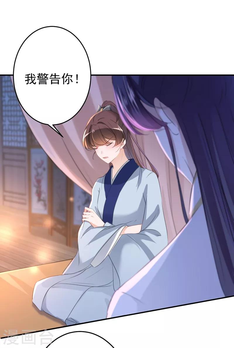 第178话 本王该怎么罚你？21