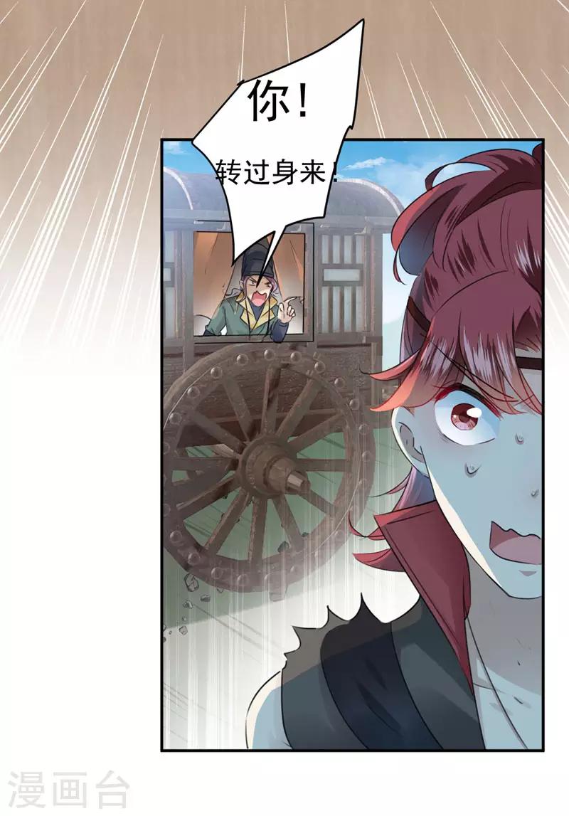 第98话 为她簪发8