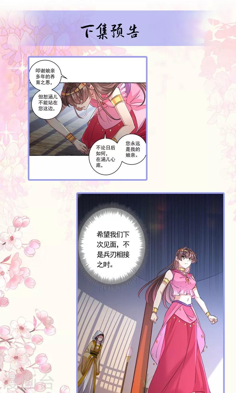 第329话 我决定留在西厥19