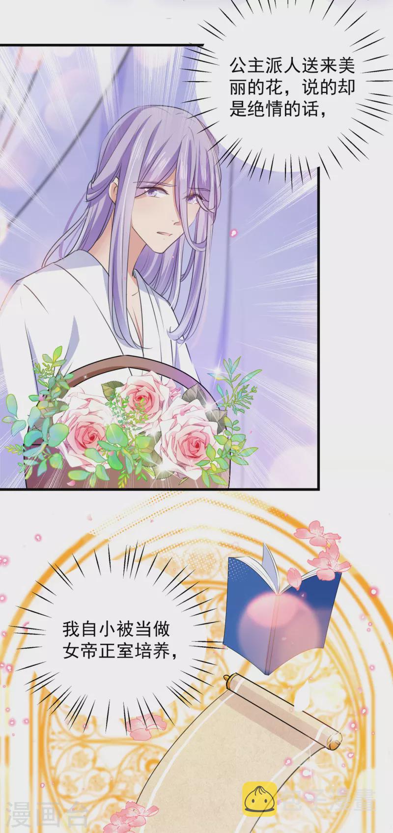 第280话 和莲舟彻底了断11