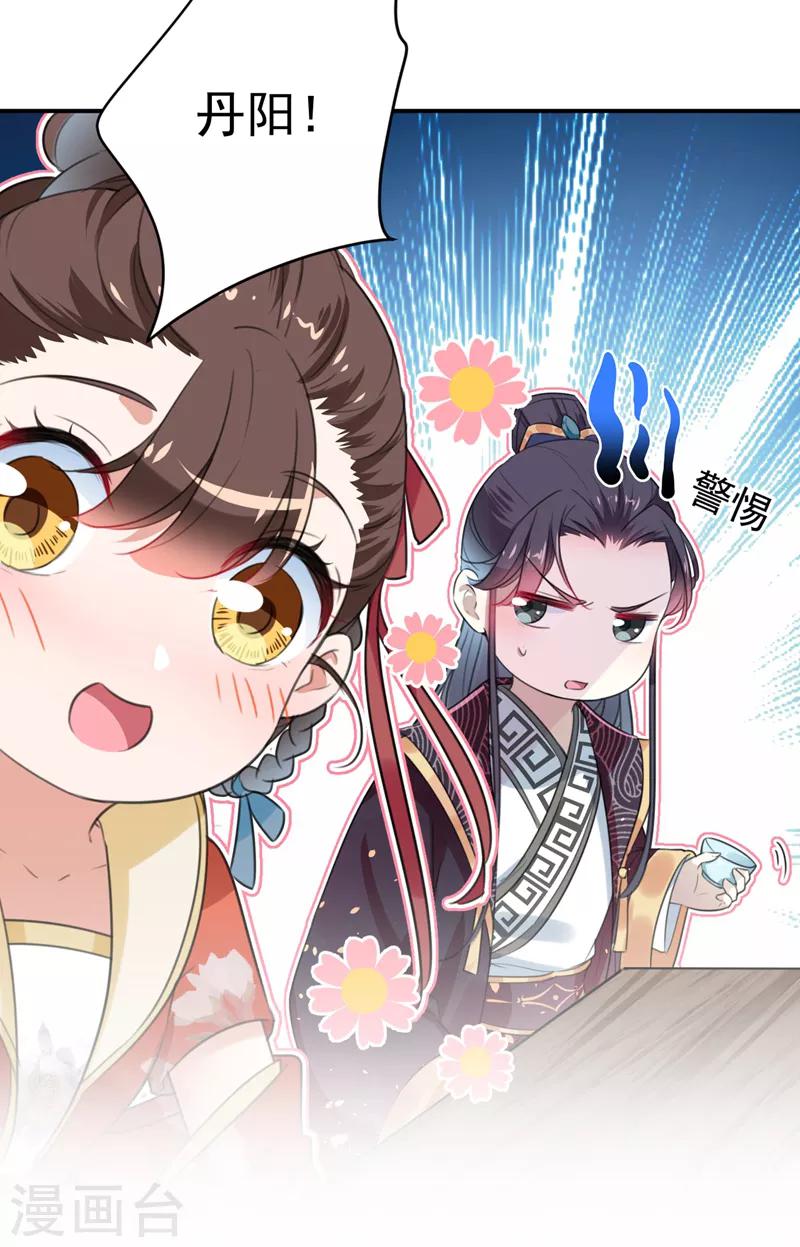 第150话 本王的夫人可以！33