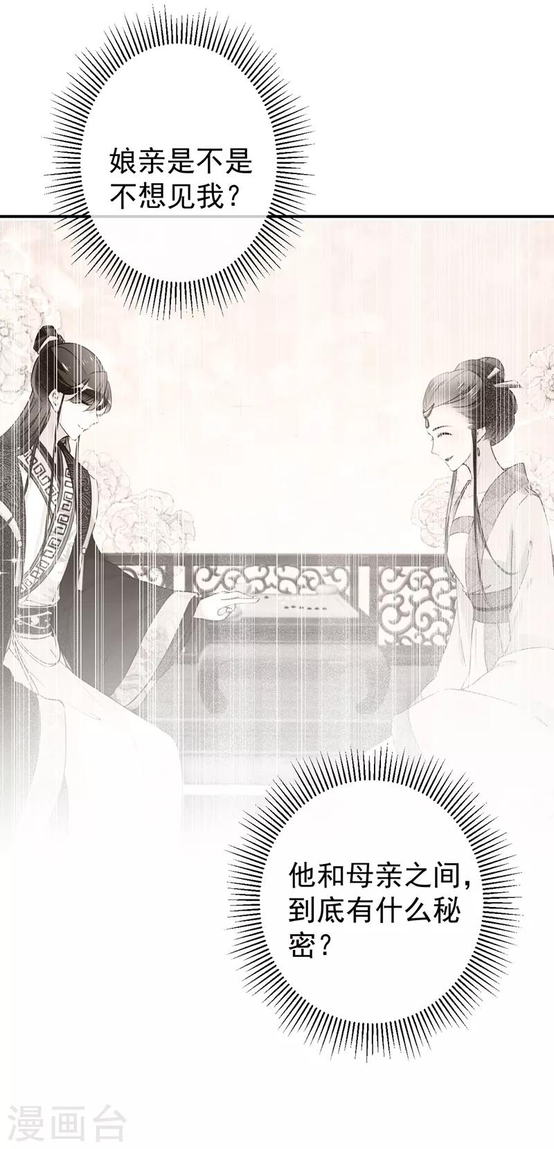 第138话 贴~身~亲卫！5