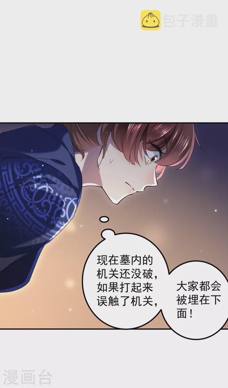 第321话 我们被利用了！20