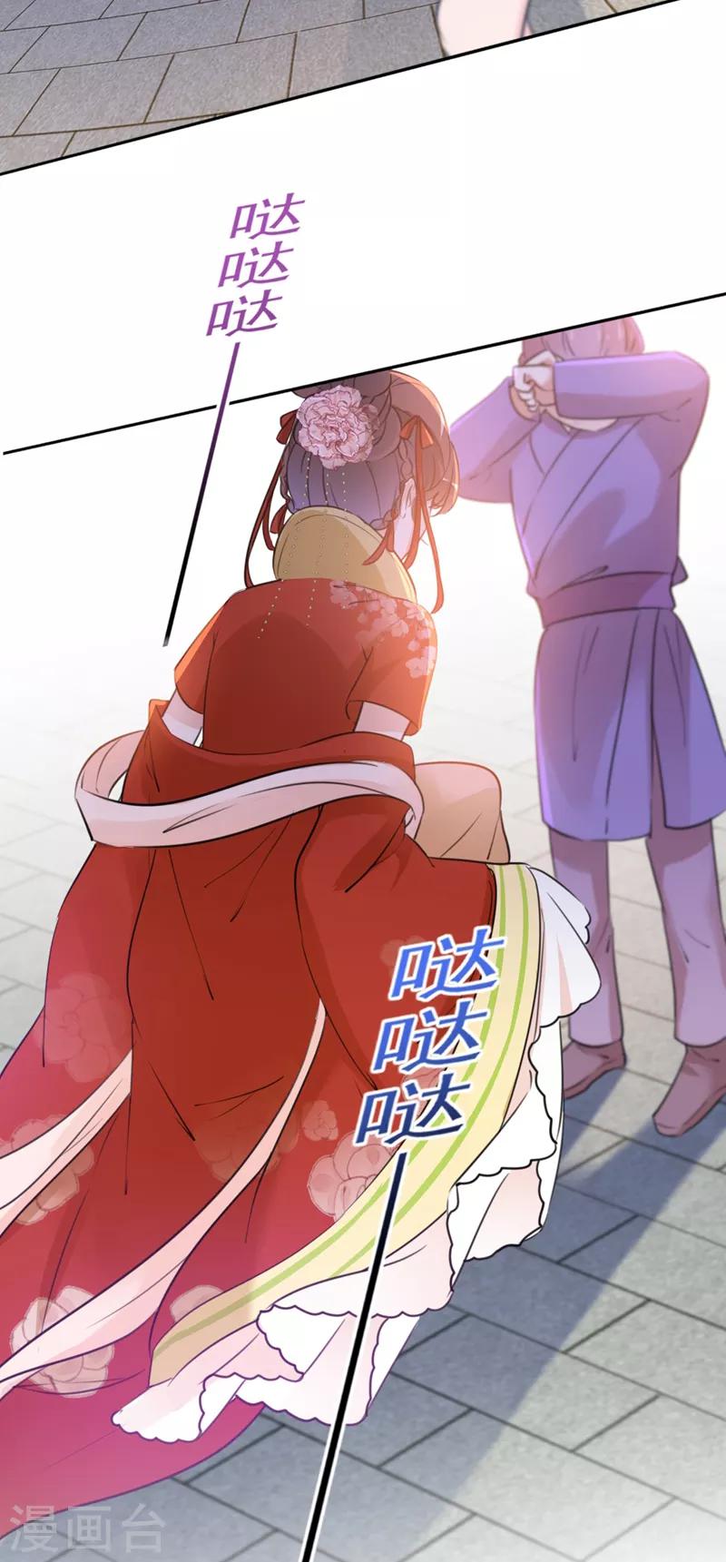 第161话 本王不许你出事！31