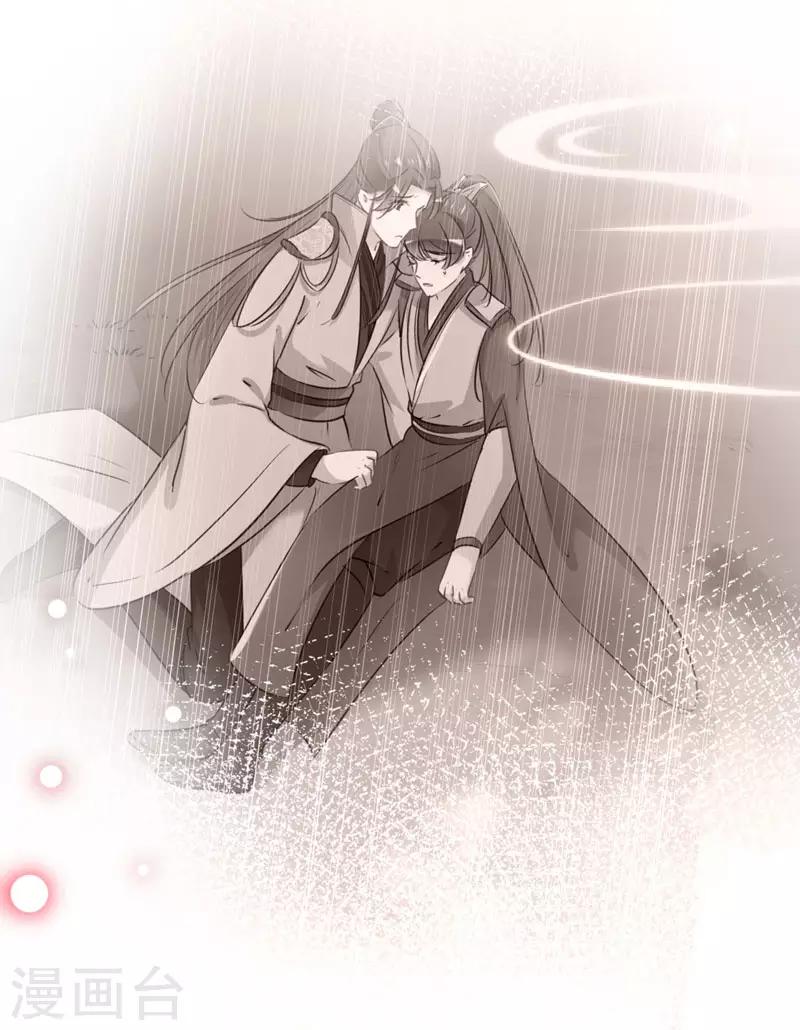 第89话 “娘子”的秘密9