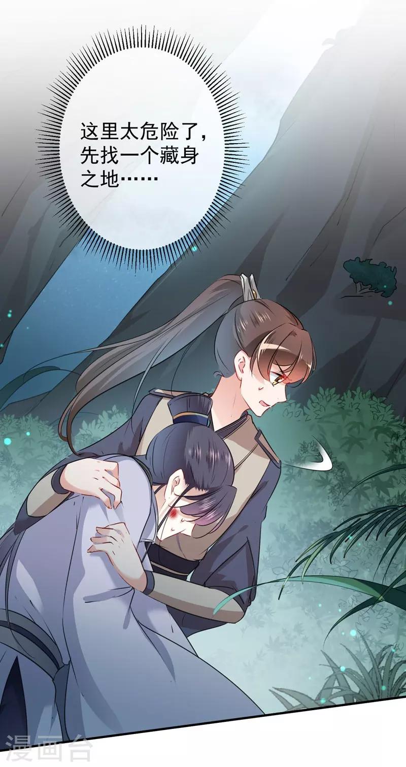 第84话 冰火两重天4