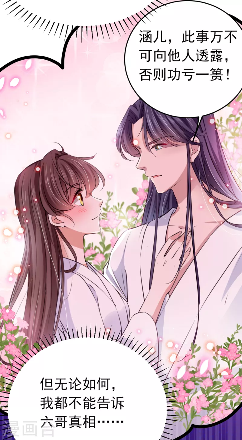 第290话 萧瑾瑜会当皇帝？25