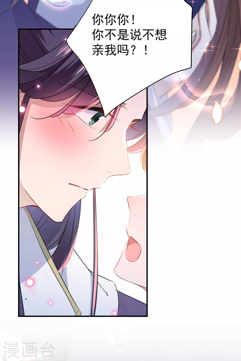 第174话 失控的意乱情迷10