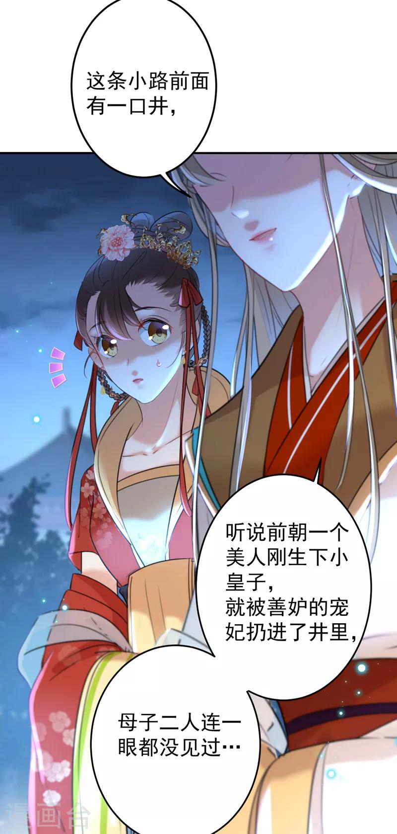 第151话 温柔体贴小奶狗？19