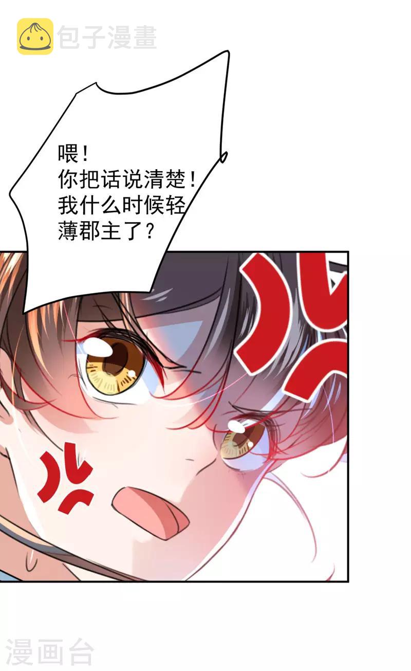 第147话 乱成一锅粥1