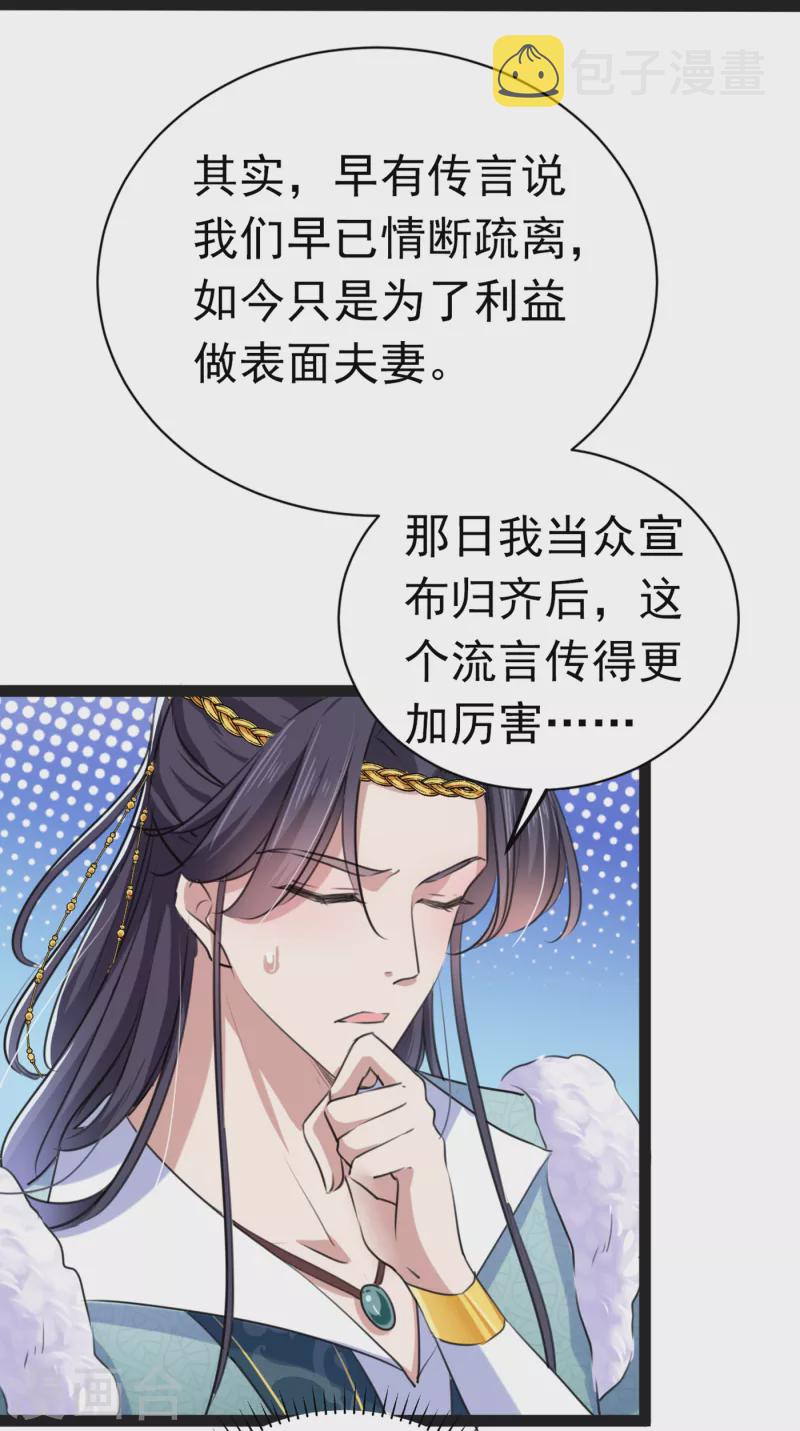 第293话 你了解异地恋吗？17