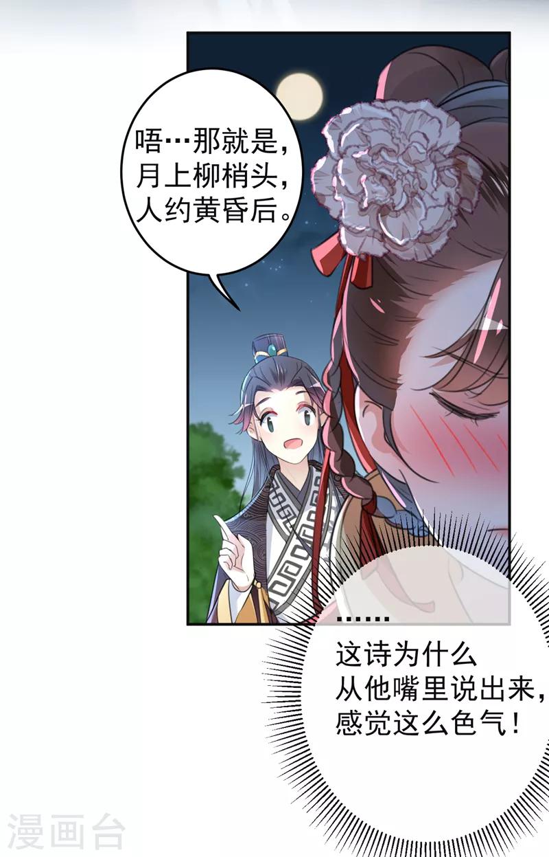 第157话 我们谈恋爱吧！17