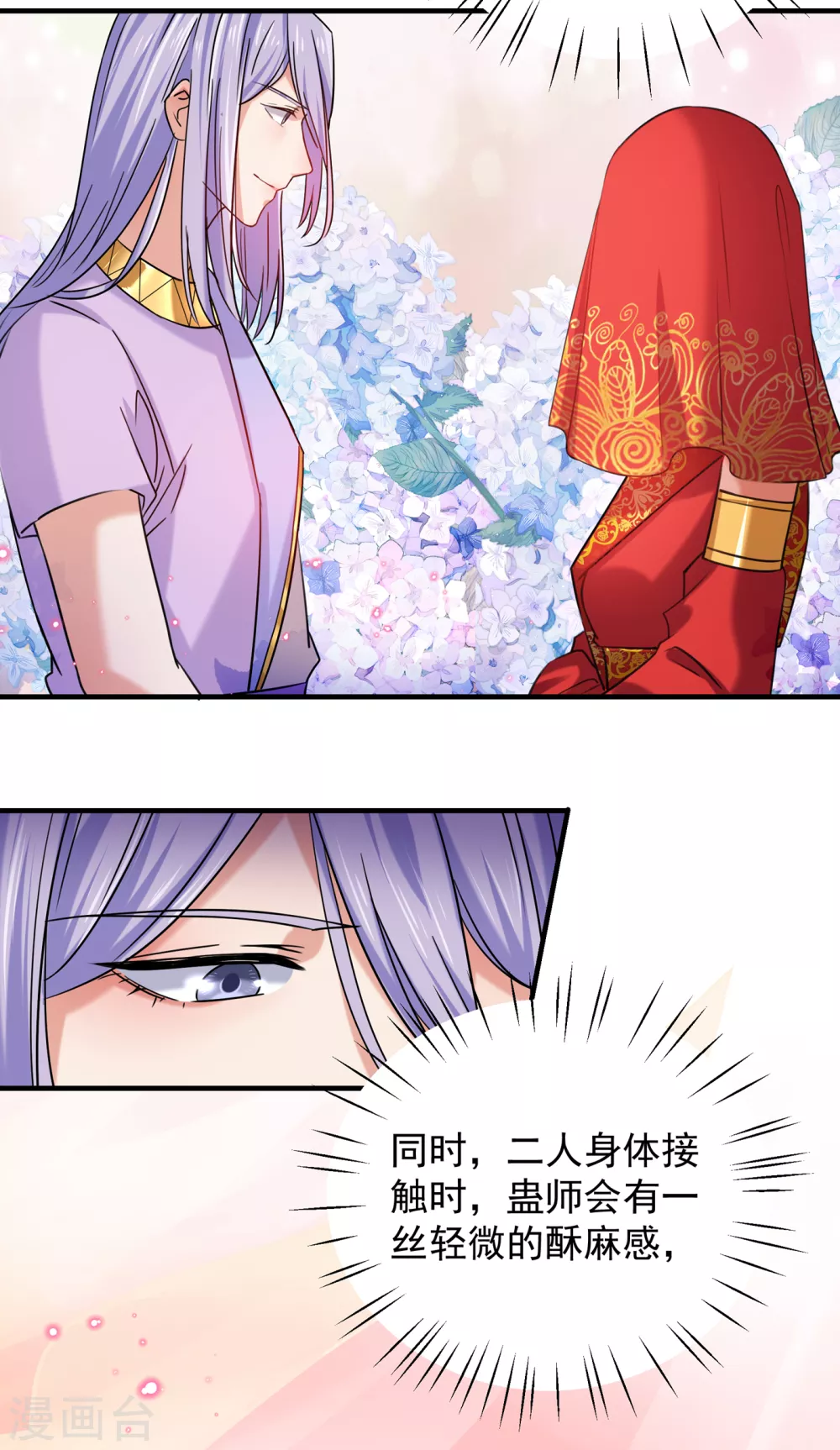 第270话 你竟敢占我便宜！7