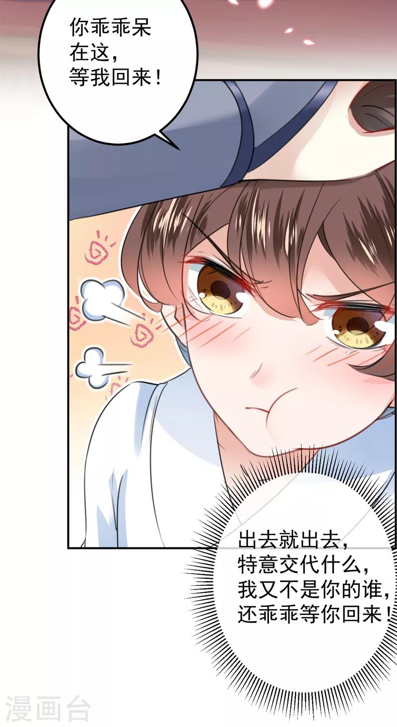 第145话 乖乖呆这，等我回来！16