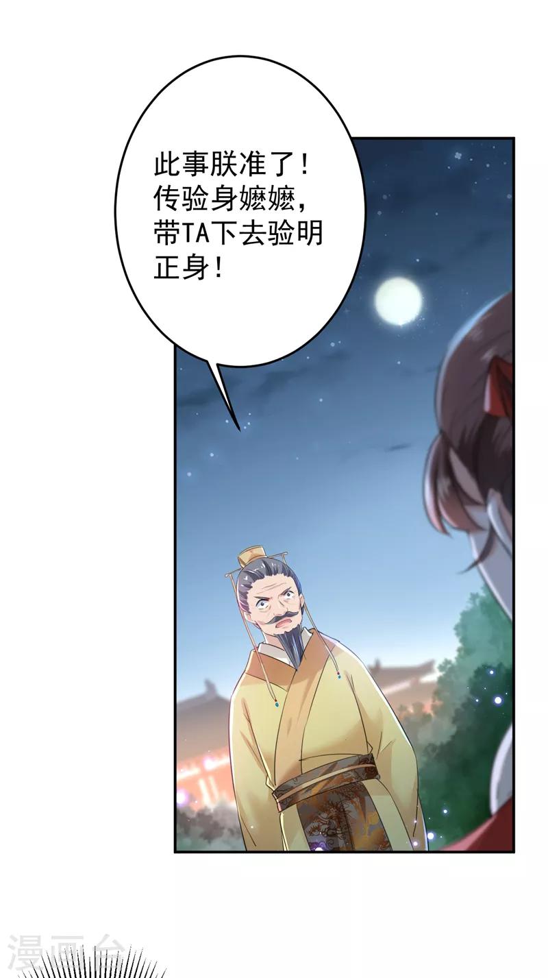第154话 木双菡是男人！6