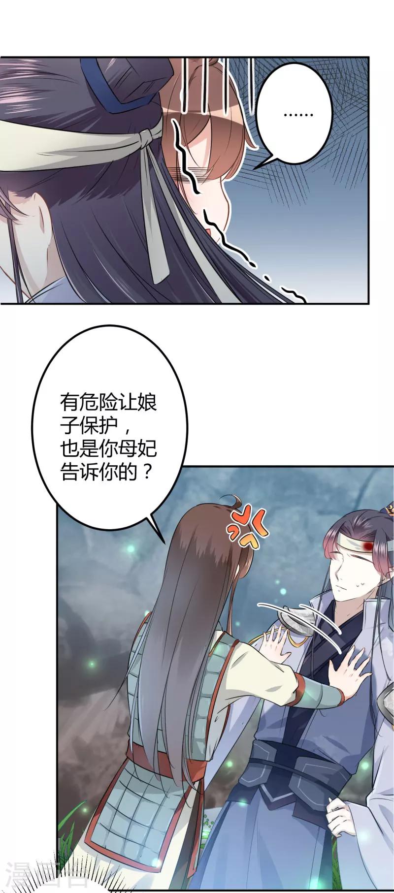第42话 我来保护你！4
