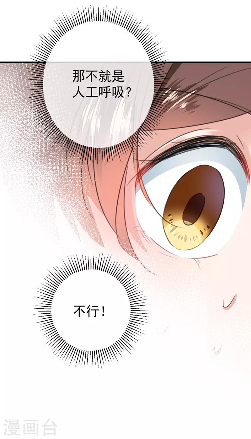 第142话 本王允许你以身相许！9