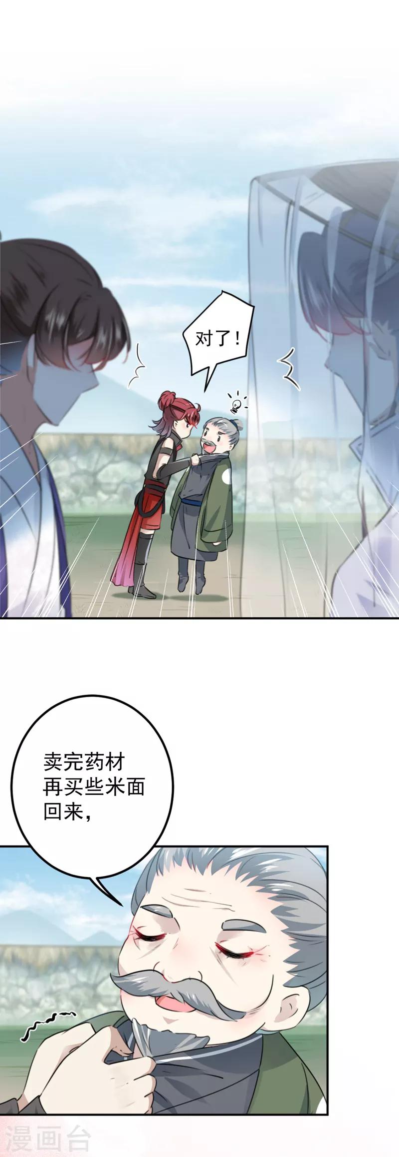 第96话 逗逼易容术9