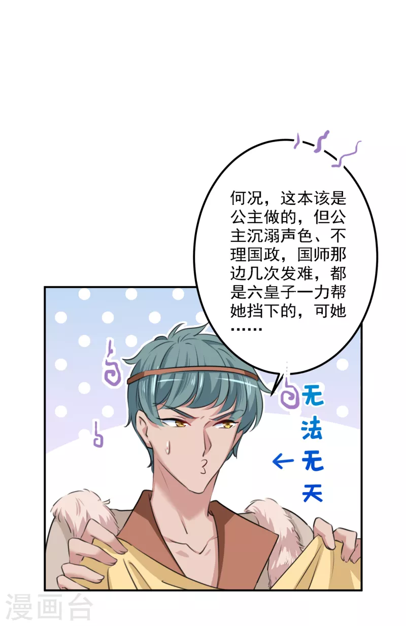 第310话 答应我，保护好自己19