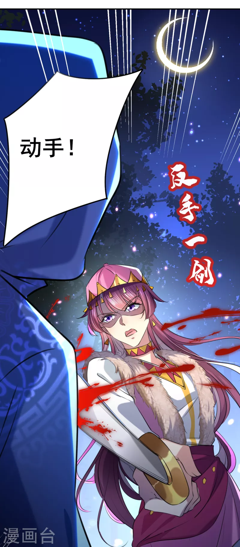 第317话 你也是穿越者？5