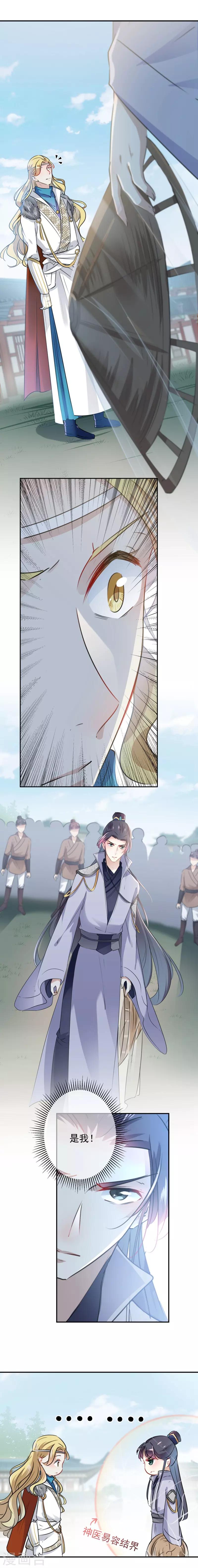 第104话 试探林涵2