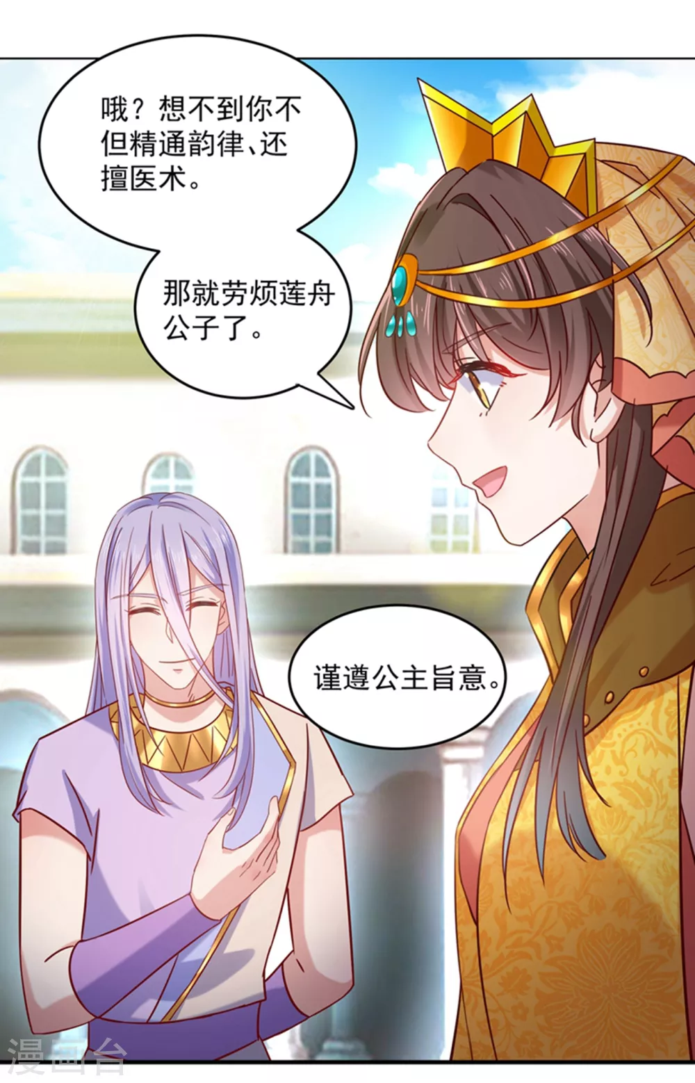 第267话 霸气护夫涵上线！21